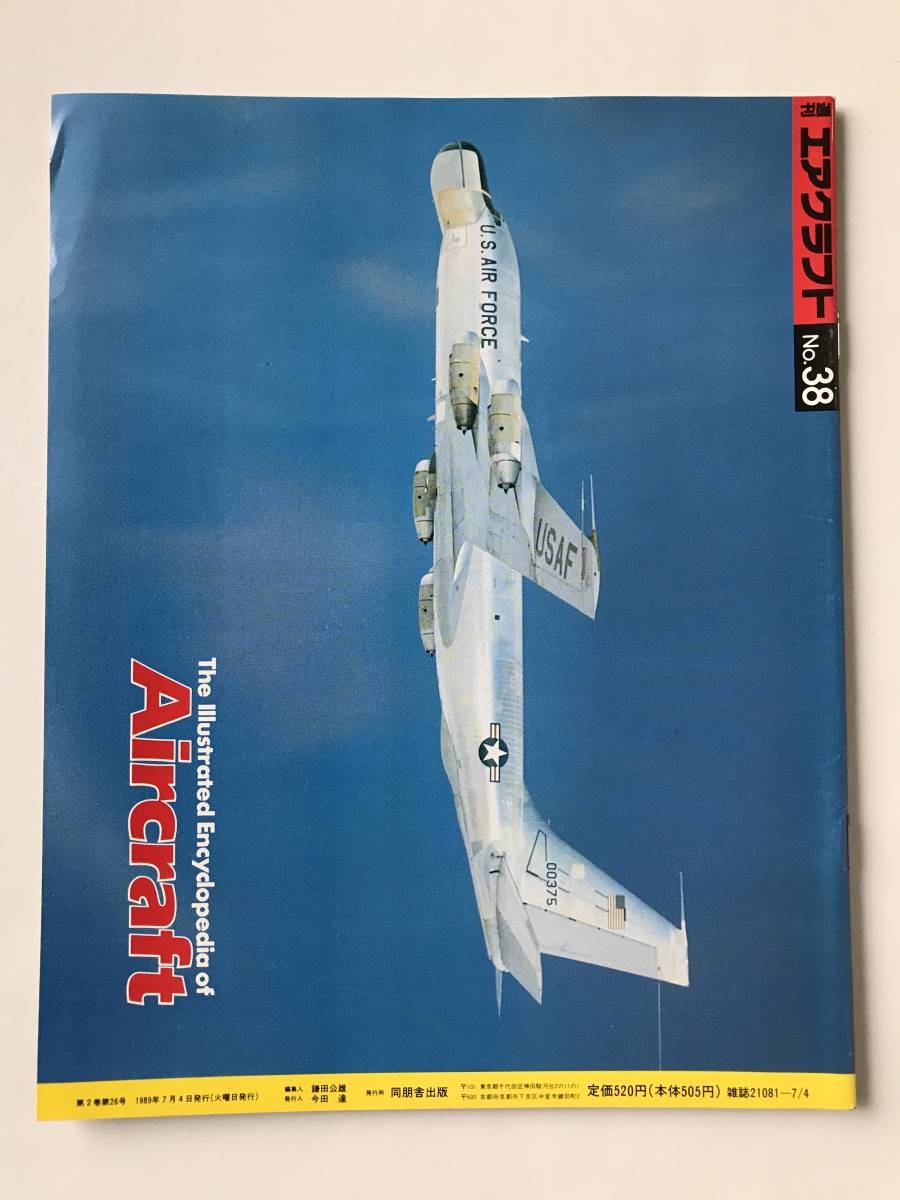 週刊エアクラフト　世界の航空機図解百科　No.38　1989年7月4日　ボーイングRC-135　　TM3353_画像2