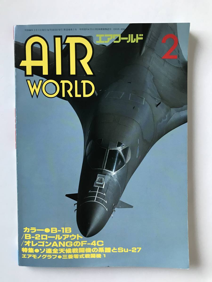 エアワールド　1989年2月　No.147　特集：ソ連全天候戦闘機の系譜とSu-27　　TM3544_画像1