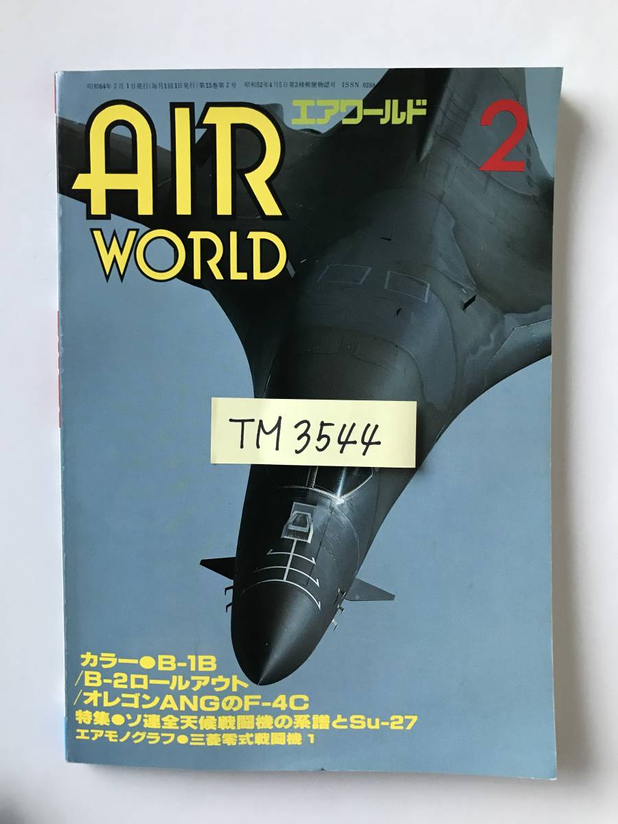 エアワールド　1989年2月　No.147　特集：ソ連全天候戦闘機の系譜とSu-27　　TM3544_画像8
