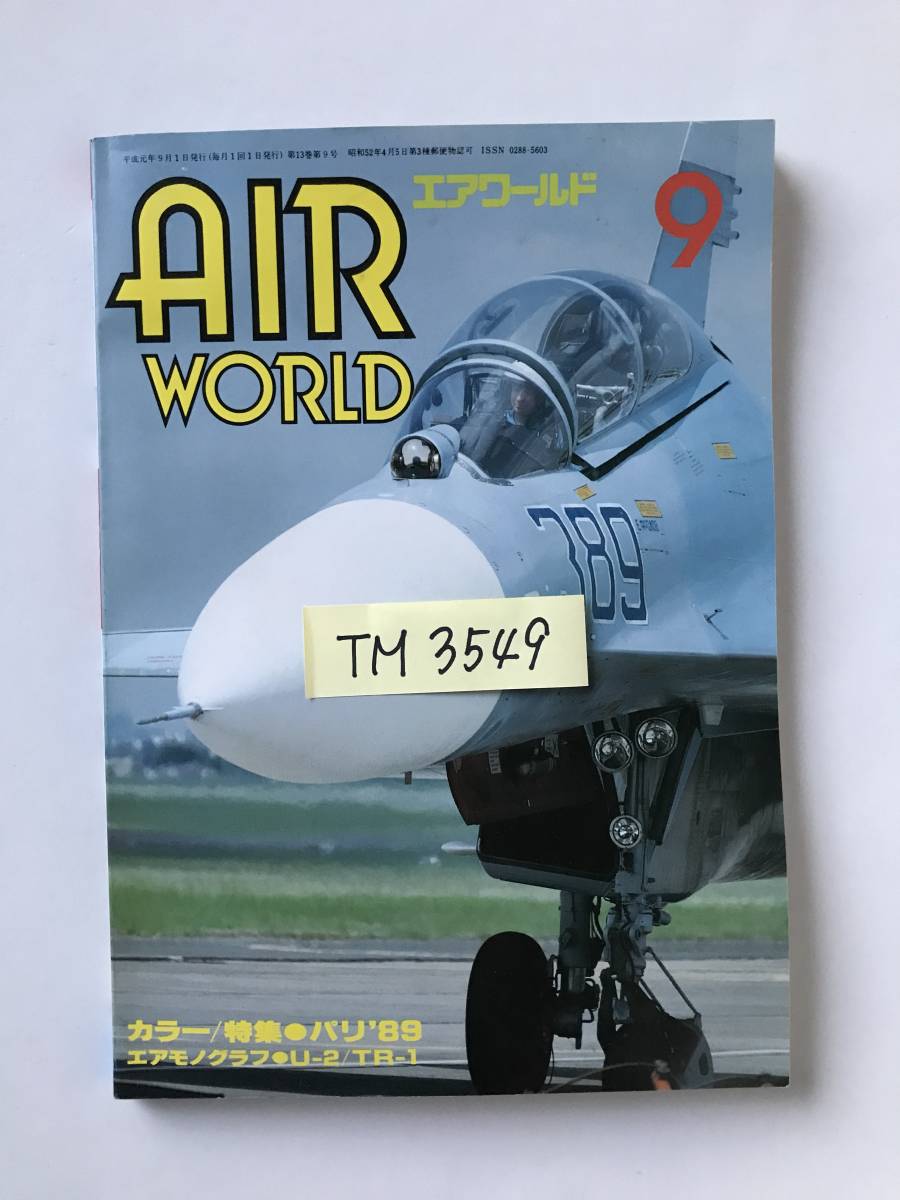 エアワールド　1989年9月　No.154　特集：パリ国際航空宇宙ショー’89　　TM3549_画像8
