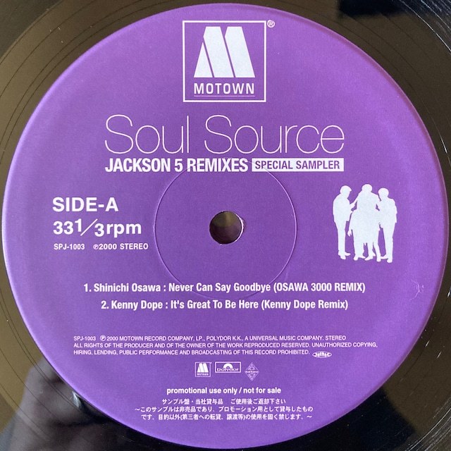 激レア！非売品2枚組アナログ盤 ジャクソン5(マイケルジャクソン)「SOUL SOURCE JACKSON5 REMIXES」 Mondo Grosso ピチカートファイヴMuro_画像2