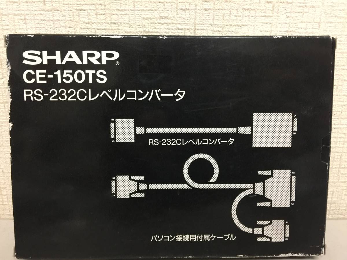 SHARP　シャープ　CE-150TS　RS-232Cレベルコンバータ　パソコン　ケーブル　ポケコン　　　　B1.2_画像6