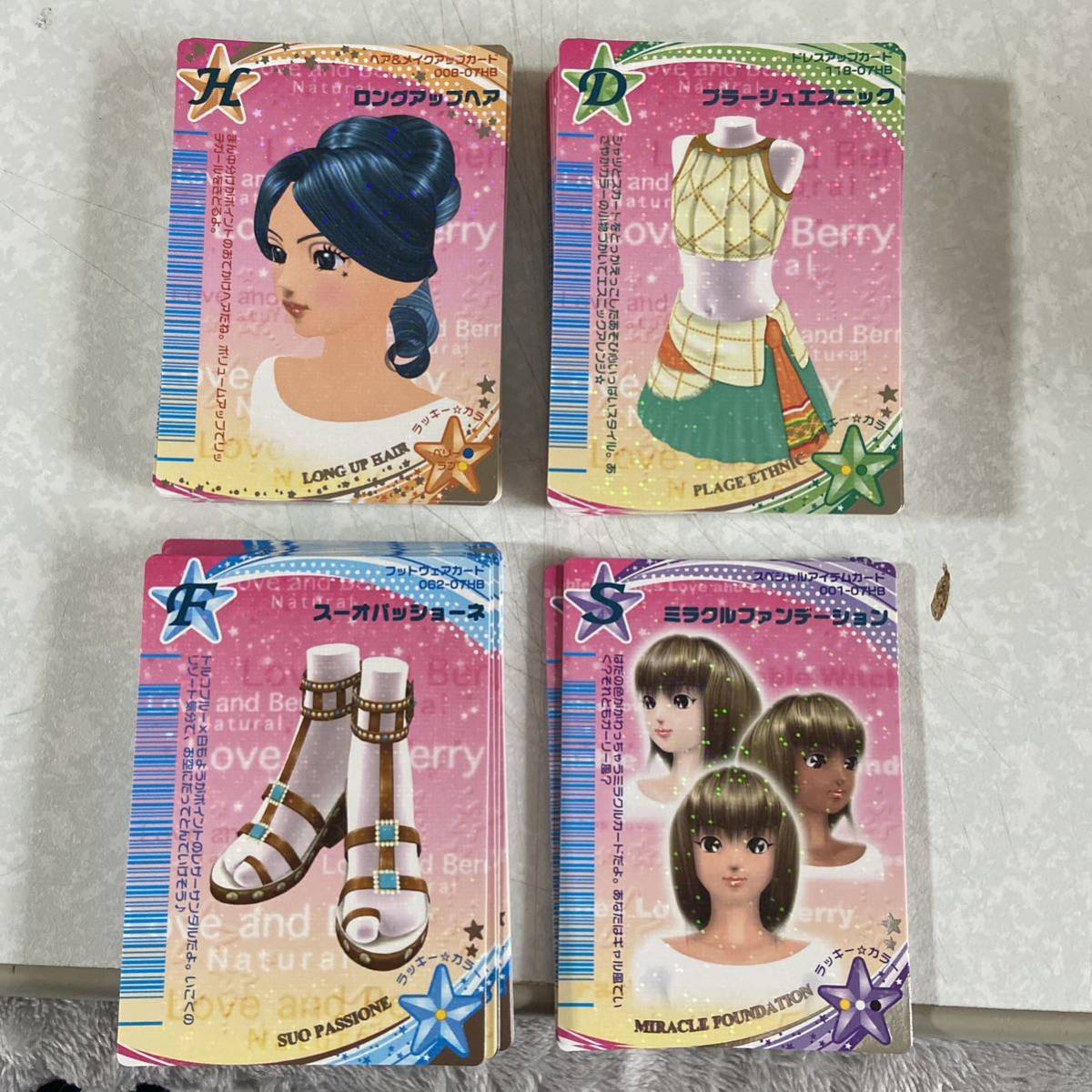 売れ筋ランキング オシャレ魔女ラブandベリー❰スペシャルカード 