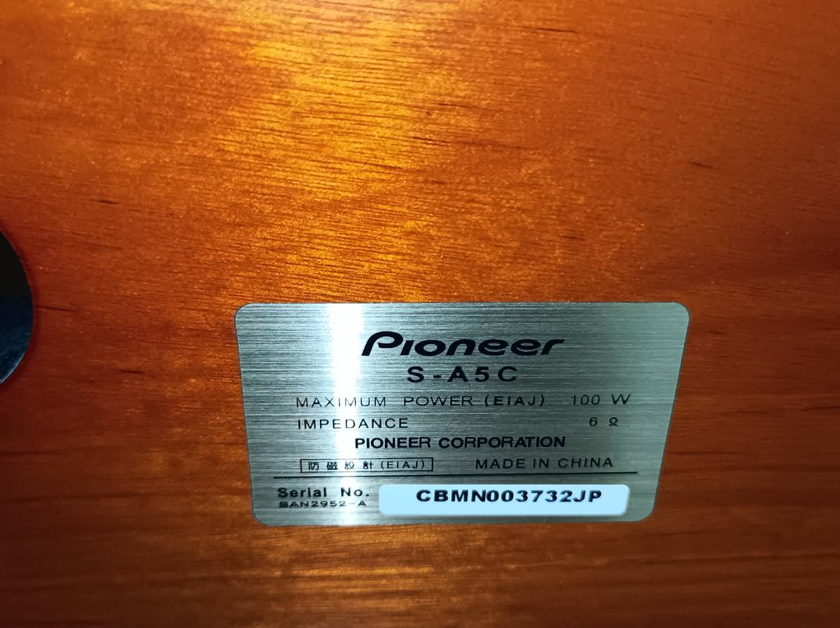 NS1 ② Pioneer Pioneer S-A5C center speaker sound out verification OK 3732JP