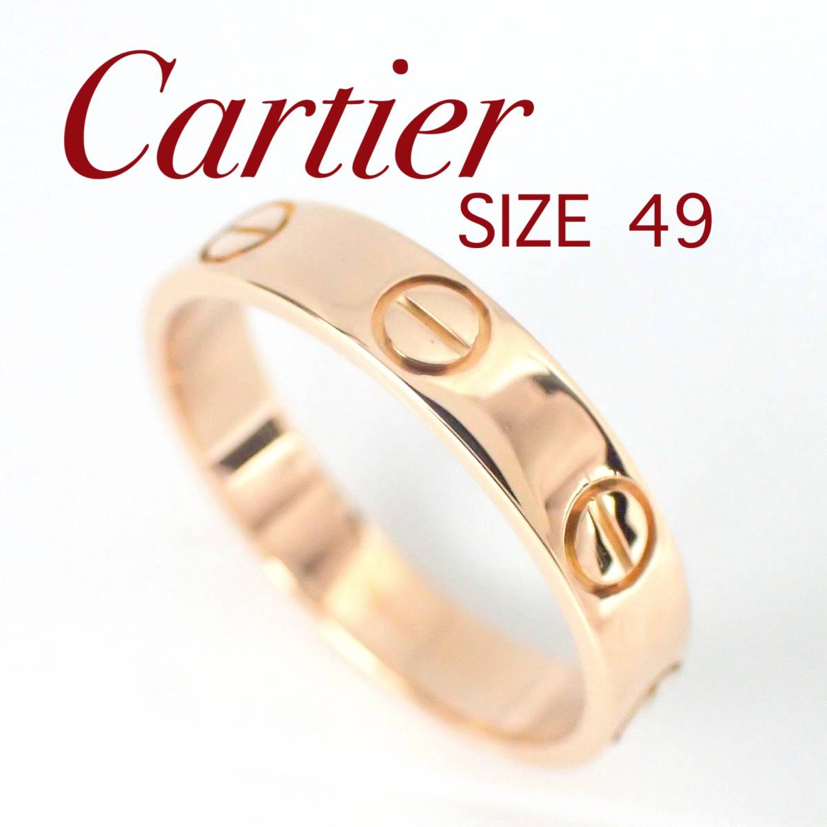 最も優遇の カルティエ Cartier K18PG ミニラブリング 49号 ピンク