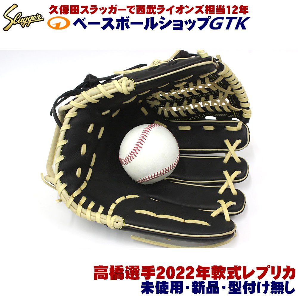Yahoo!オークション - 久保田スラッガー 軟式限定グラブ 高橋 Yahoo!オークション - 久保田スラッガー 軟式限定グラブ 高橋