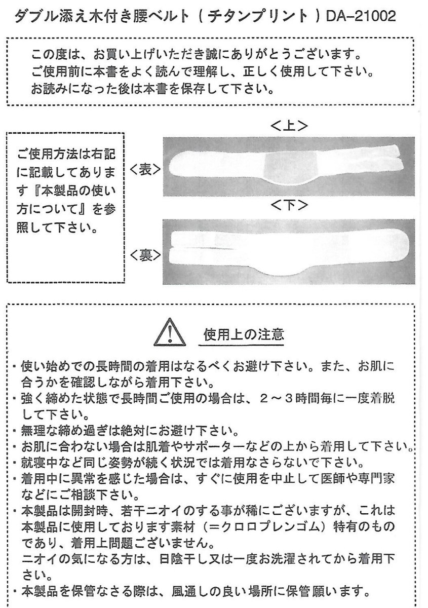 [ lumbago measures * large hand mail order commodity ] double .. tree attaching small of the back belt titanium print man and woman use size M new goods 