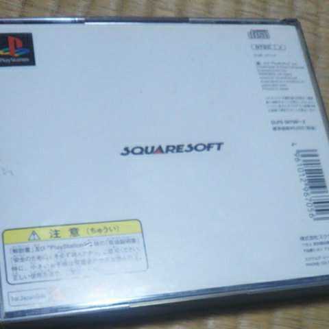 PS【ファイナルファンタジー7】1997年スクウェア　送料無料、返金保証あり