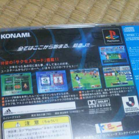 PS【実況Jリーグ1999 パーフェクトストライカー】1999年　送料無料、返金保証あり