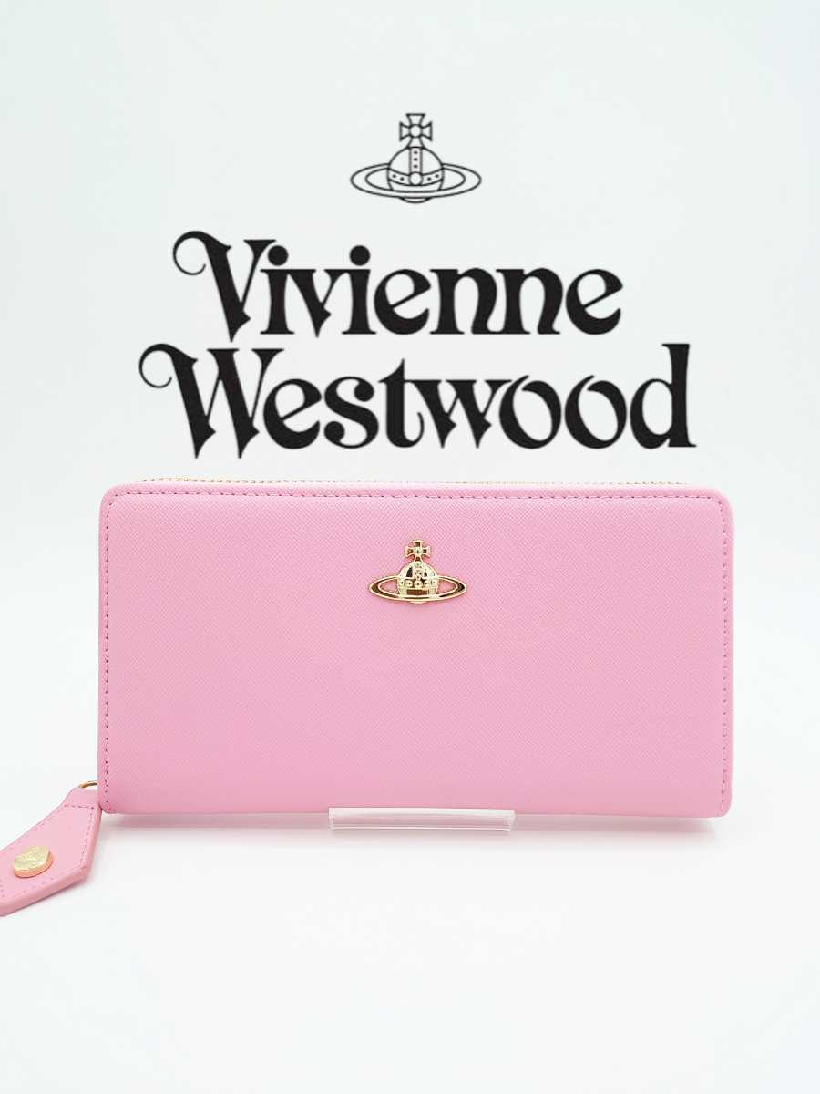 Vivienne Westwood ヴィヴィアン・ウエストウッド 長財布 ピンク