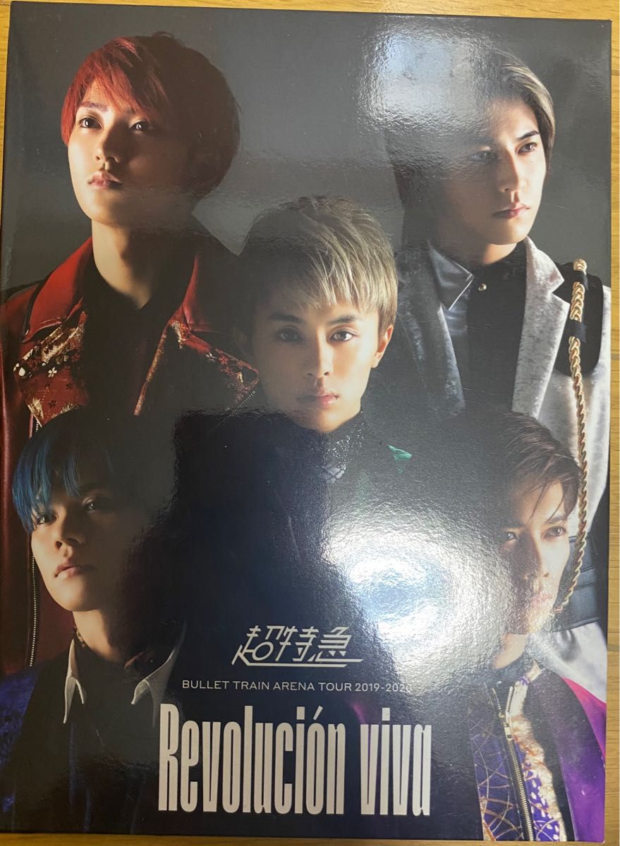 超特急 Blu-ray レボビバ