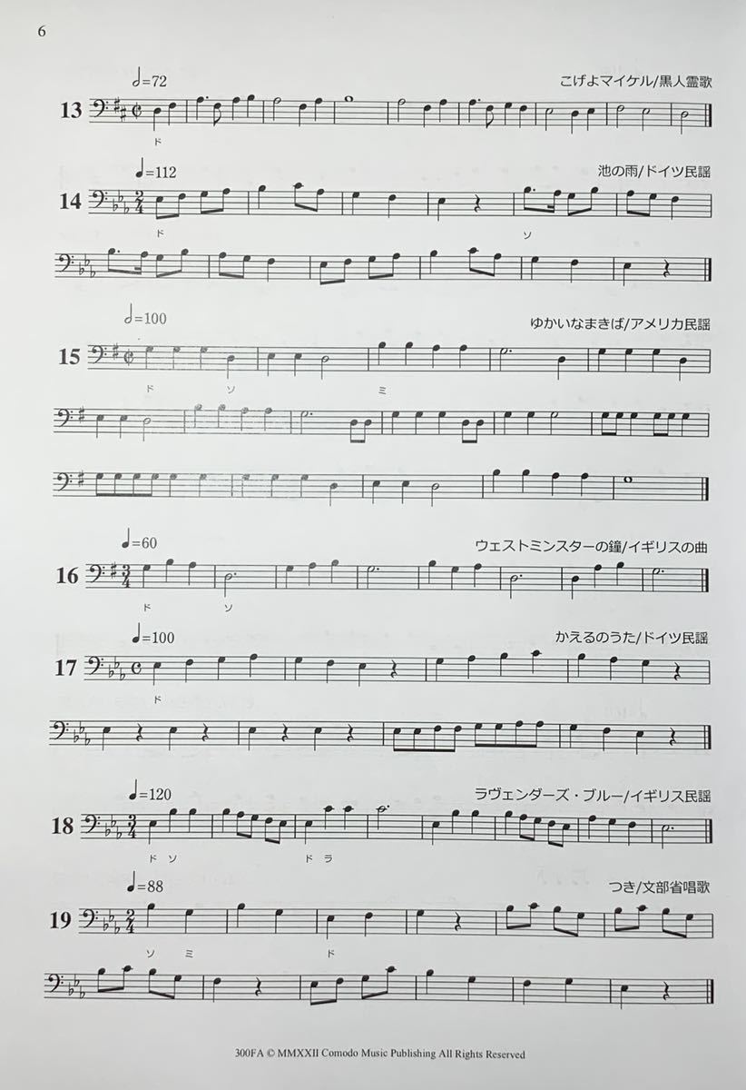 ソルフェージュ 楽譜 階名唱「メロディ練習曲集」300曲 ト音記号用 ヘ音記号用 上下巻 計4冊セット