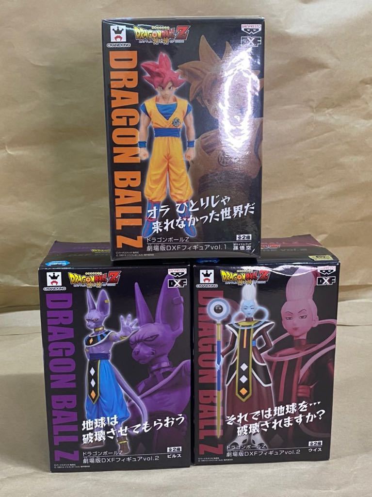 Yahoo!オークション - 未開封 セット ドラゴンボールZ DXF フィギュア