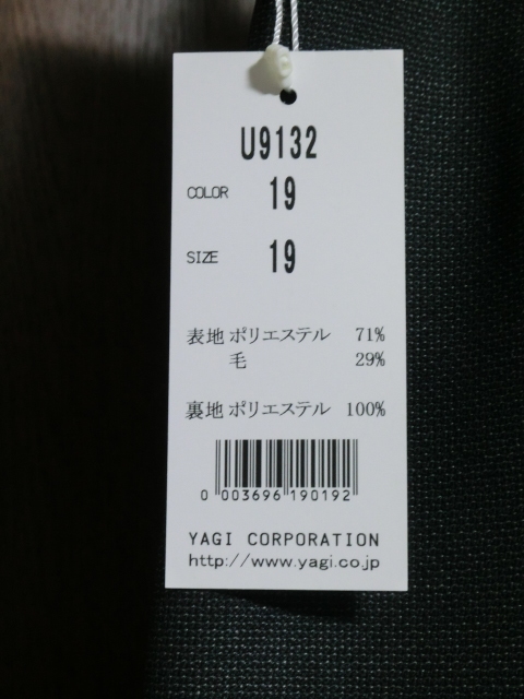 【未着用品】オフィスユニホーム スカート サイズ：１９号 　カラー：グレー スカート丈：５９ｃｍ_画像4