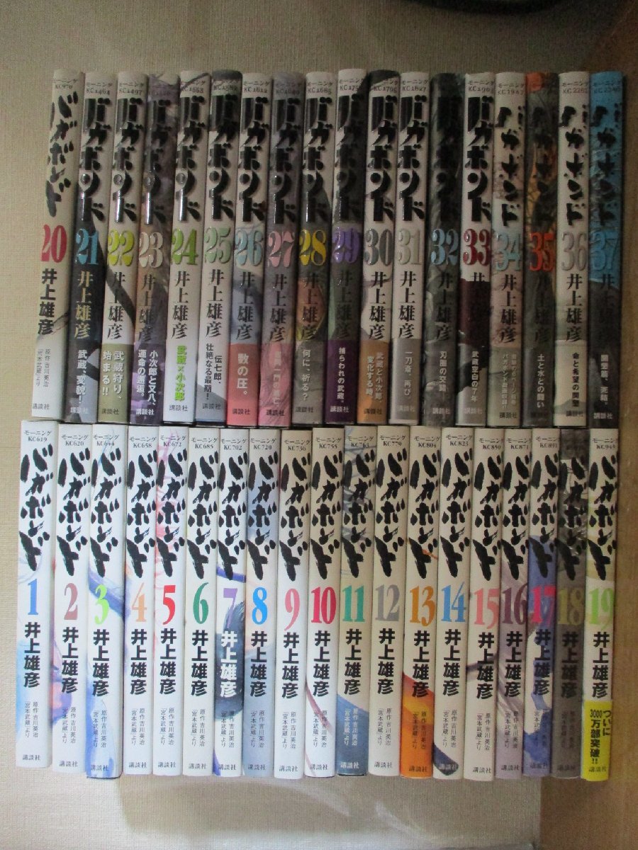バガボンド/1 37巻/井上雄彦/全巻(全巻セット)|売買された