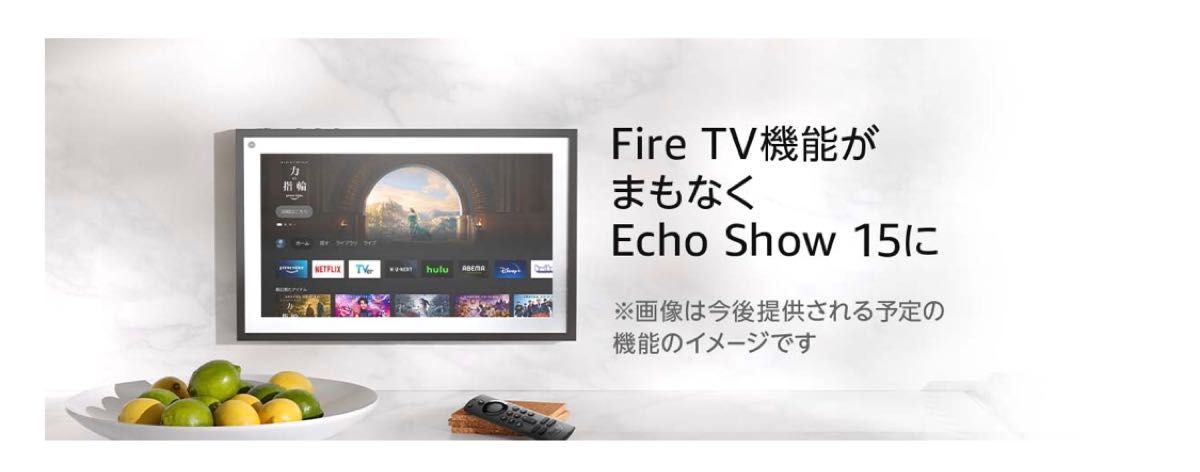 新品未開封 Echo Show 15 (エコーショー15) - 15.6インチフルHDスマートディスプレイ with Alexa