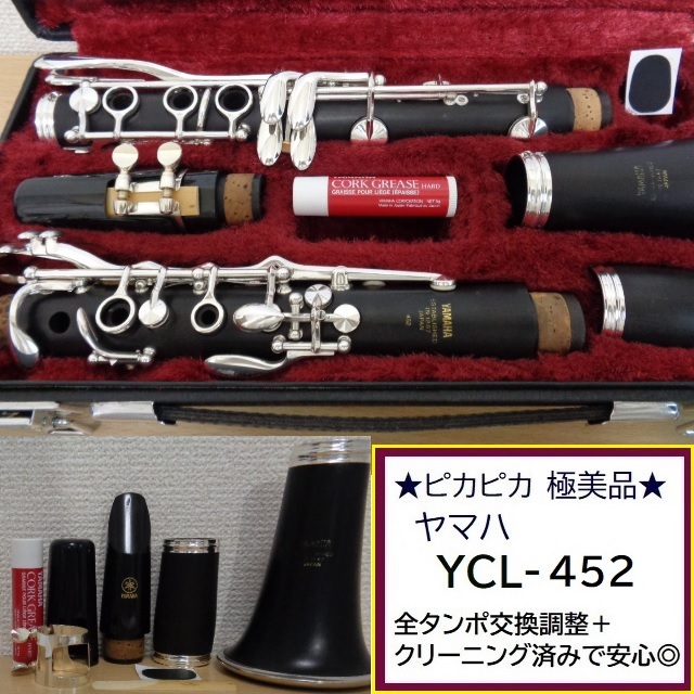 美品 SE☆ヤマハ YCL-853Ⅱ【洗浄.クリーニング+全レザータンポ交換
