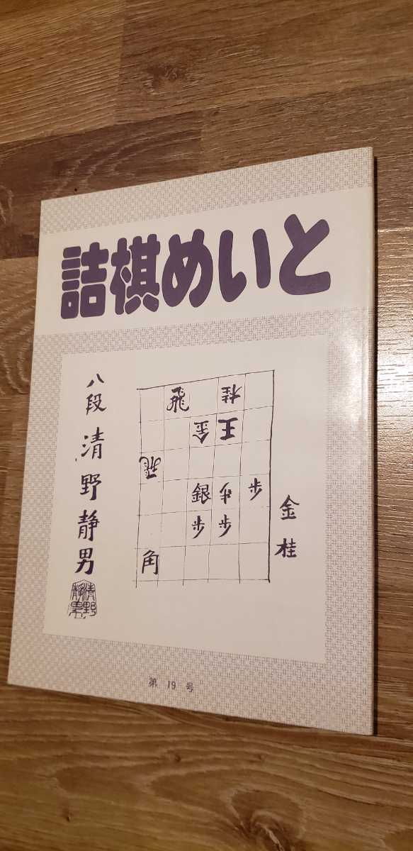 詰棋めいと『全32号』 arczw.ac.zw