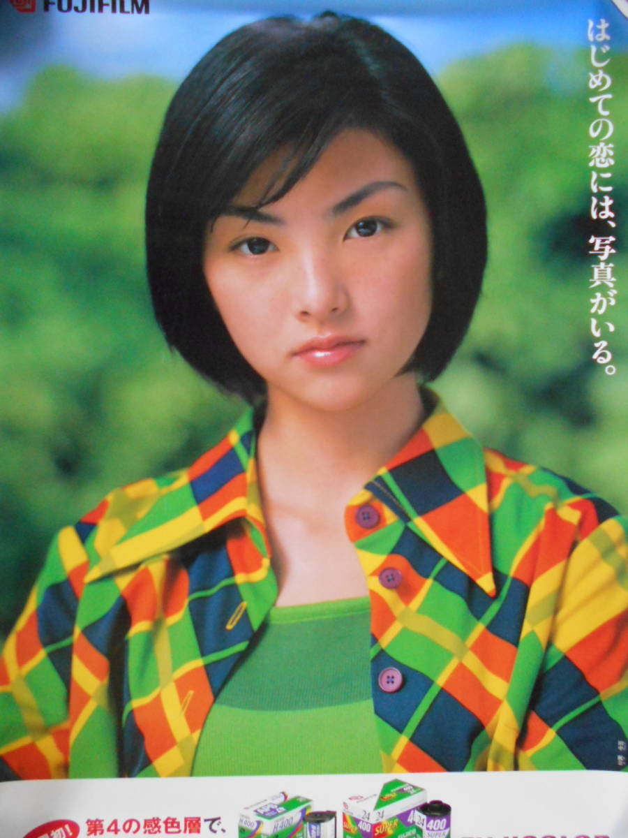 Yahoo!オークション - 稀少 フジカラー 田中麗奈 非売品 Yahoo!オークション - 稀少 フジカラー 田中麗奈 非売品