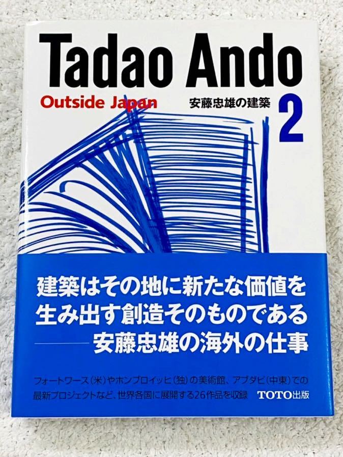 即決!!送料無料!! 安藤忠雄の建築2 サイン&ドローイング入り Tadao Ando プンタ・デラ・ドガーナ 中之島 スケッチ