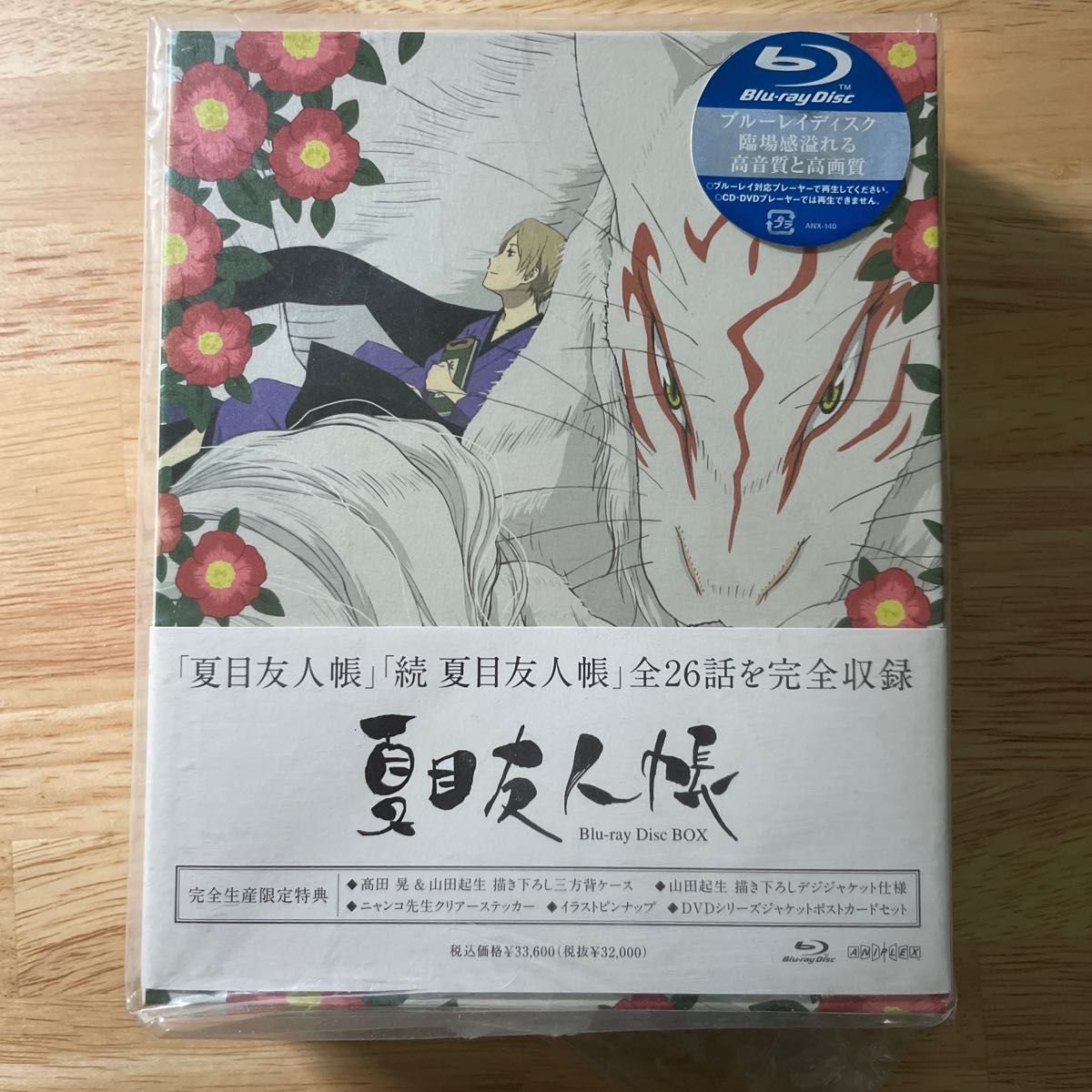 夏目友人帳 1 2 Blu-ray Disc BOX セット 完全生産限定版-