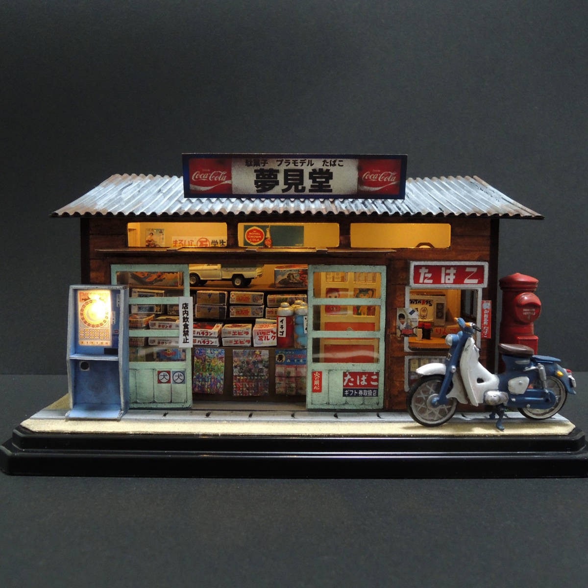 Yahoo!オークション - 1/43【懐かしの駄菓子屋】LED ケースつき Yahoo!オークション - 1/43【懐かしの駄菓子屋】LED ケースつき