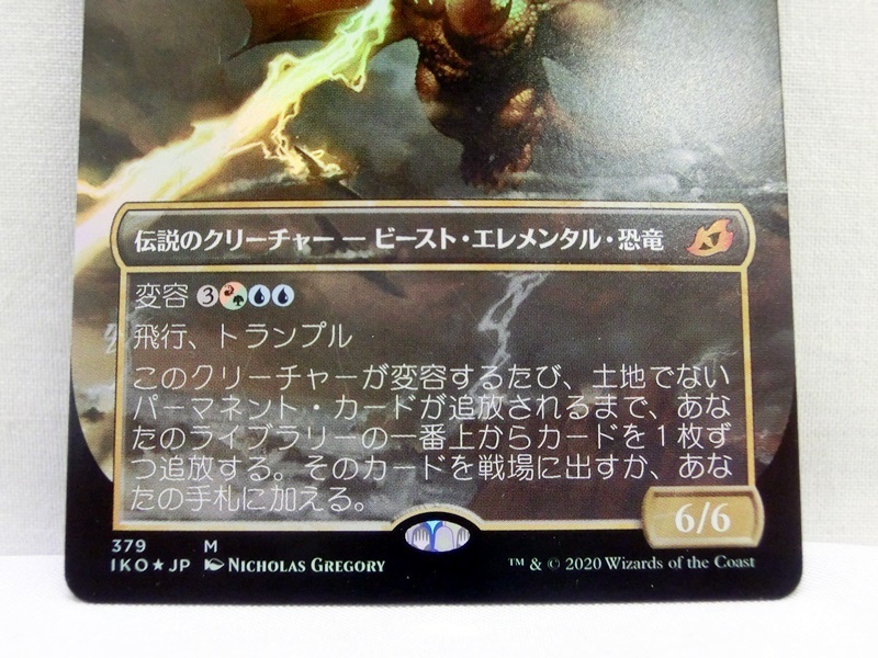 カメ)Magic: The Gathering トレカ 宇宙の帝王、キングギドラ 日本語 Foil 379 IKO ◆T2202013 JB08B_画像5