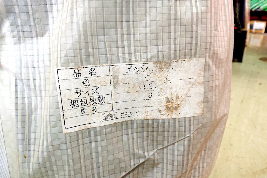 山口)【未使用品】防炎メッシュシート 1.2×5.4 8枚入 ◆BIZ0347FCY JM10A