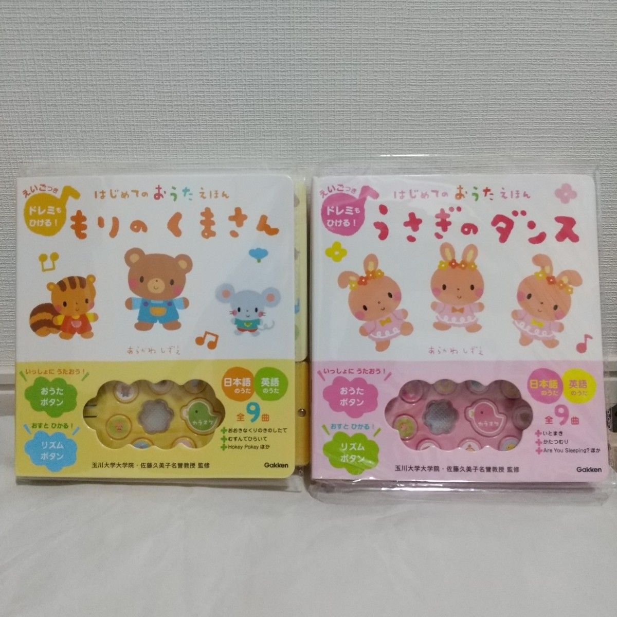 はじめてのおうたえほん 2冊セット 「もりのくまさん」「うさぎ はじめてのおうたえほん 2冊セット 「もりのくまさん」「うさぎ