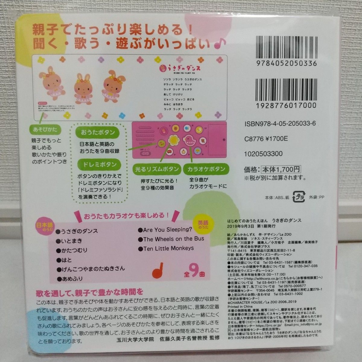 はじめてのおうたえほん 2冊セット 「もりのくまさん」「うさぎ はじめてのおうたえほん 2冊セット 「もりのくまさん」「うさぎ