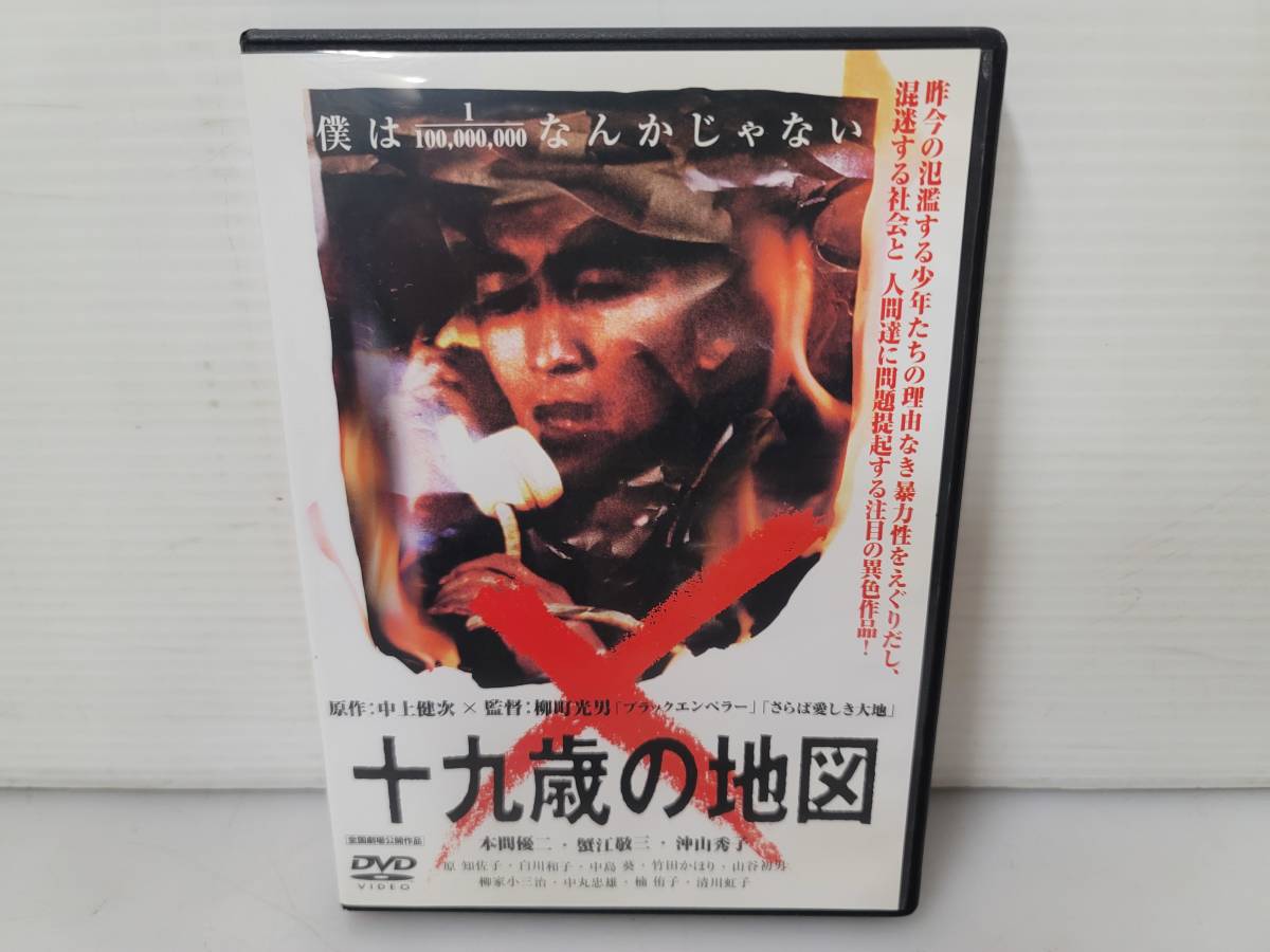 最新作売れ筋が満載 仙台市~十九歳の地図(廉価版)/DVD/混迷する社会と
