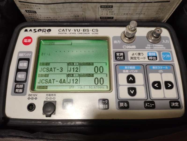 マスプロ電工 LCN2 デジタルレベルチェッカー LCN2・CATV・VU・BS・CS