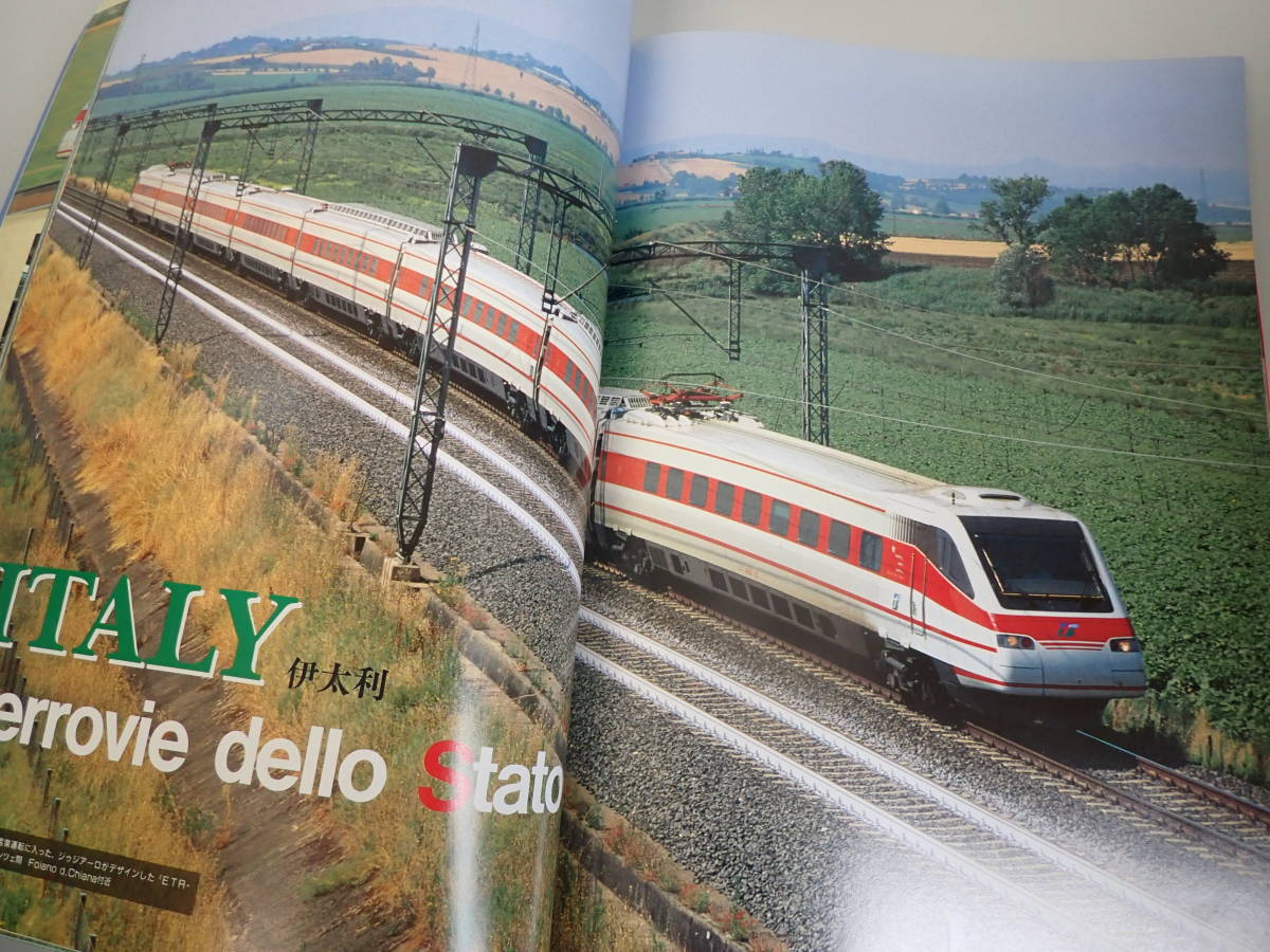 T③0BΦ【ヨーロッパの鉄道 ’96】ヨーロッパの高速列車と新型車両たち Eurostar フランス国鉄TGV ドイツ鉄道ICE トラベルムック_画像8