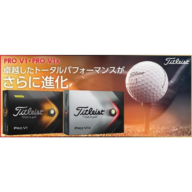 タイトリスト PRO V1 4ダース プラス3個-