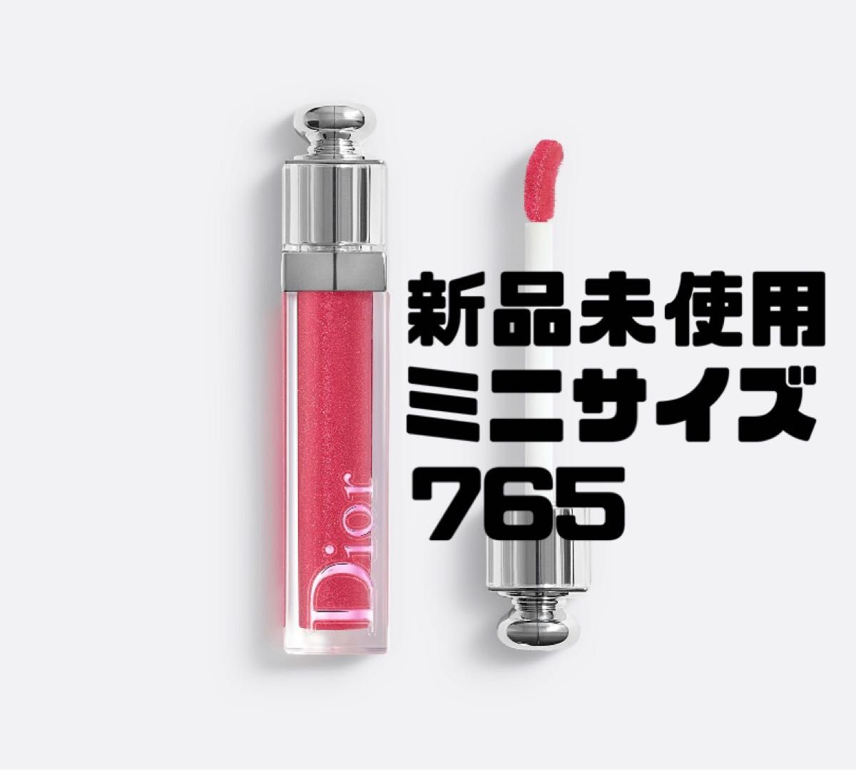 Dior ディオール アディクトグロス ミニサイズ サンプル 非売品