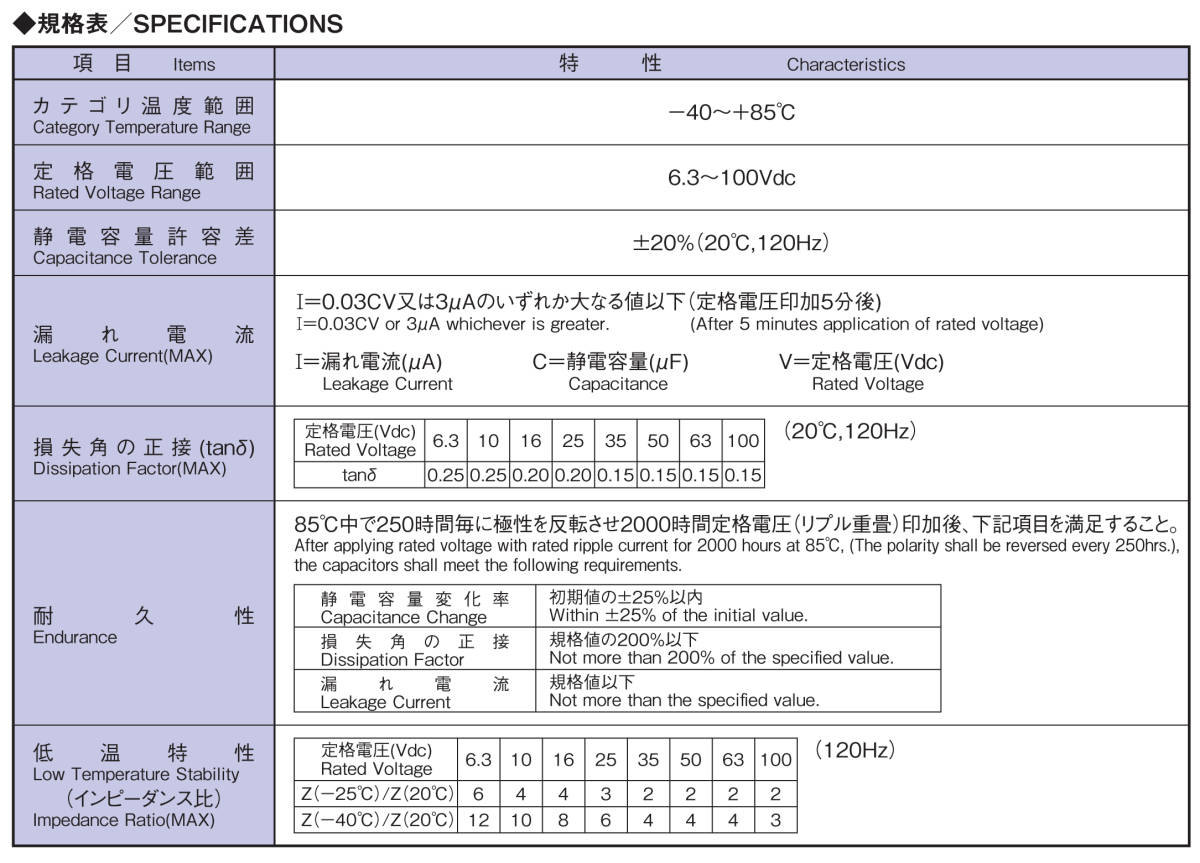 [1]ルビコン NA 3.3μF 50V 85℃ Rubycon NA 両極性 アルミ電解コンデンサー 1個 新品未使用_画像5