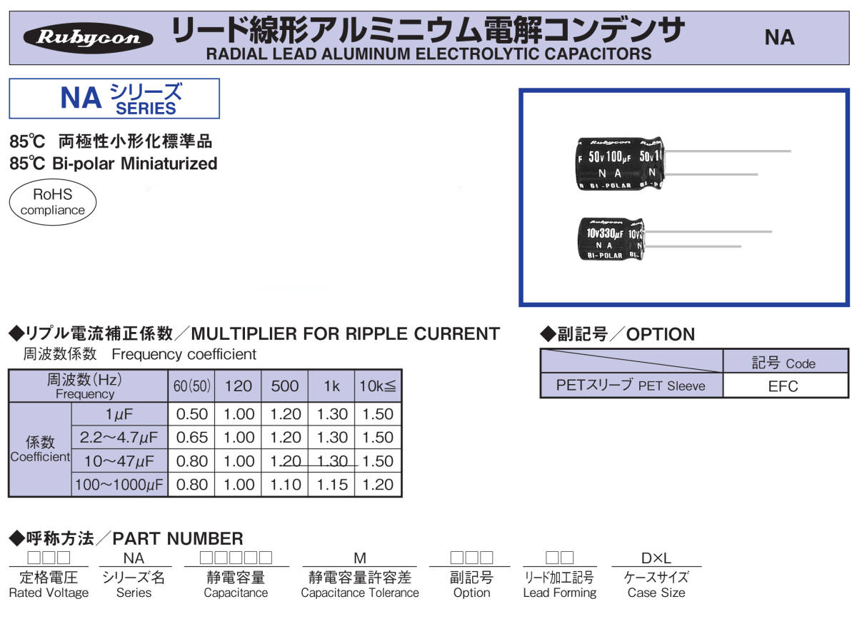 [1]ルビコン NA 3.3μF 50V 85℃ Rubycon NA 両極性 アルミ電解コンデンサー 1個 新品未使用_画像4