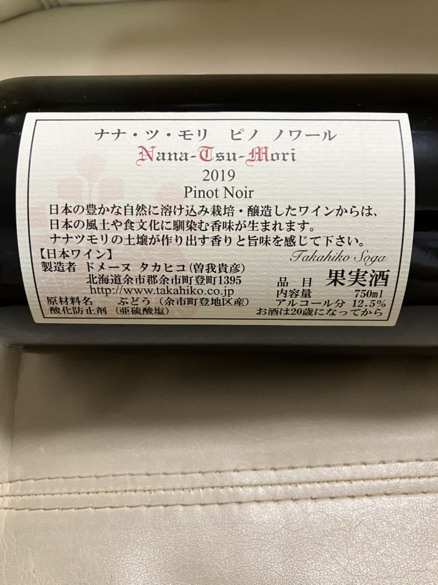 ドメーヌタカヒコ ナナツモリ ピノ ノワール ワイン 2019 750ml(日本)｜売買されたオークション情報、yahooの商品情報を