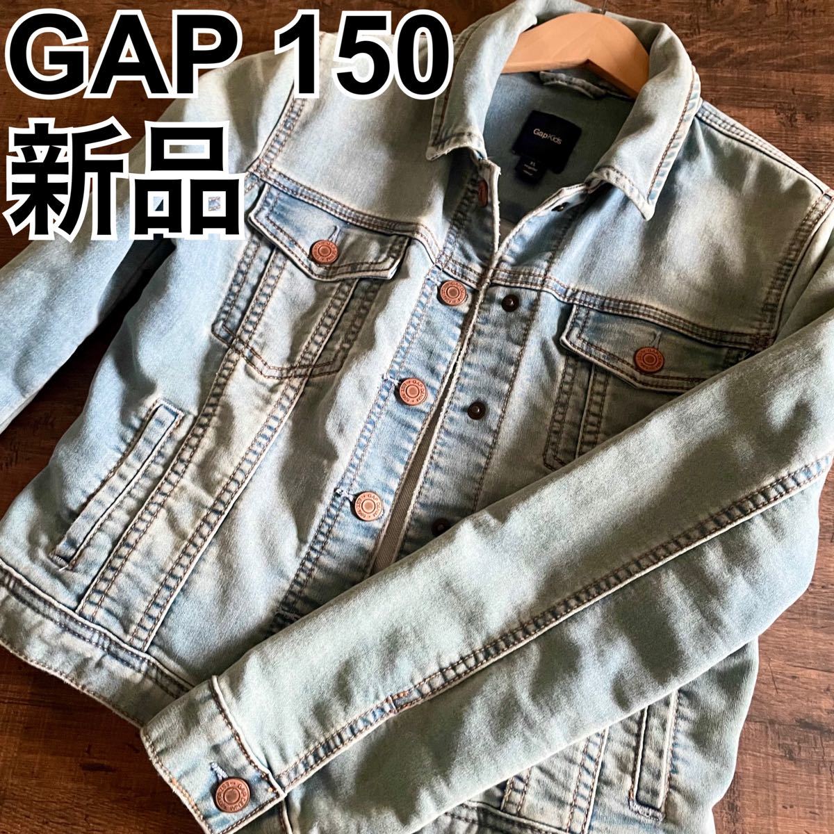 激安正規品 GAP デニムジャケット 130 o1saude.com.br