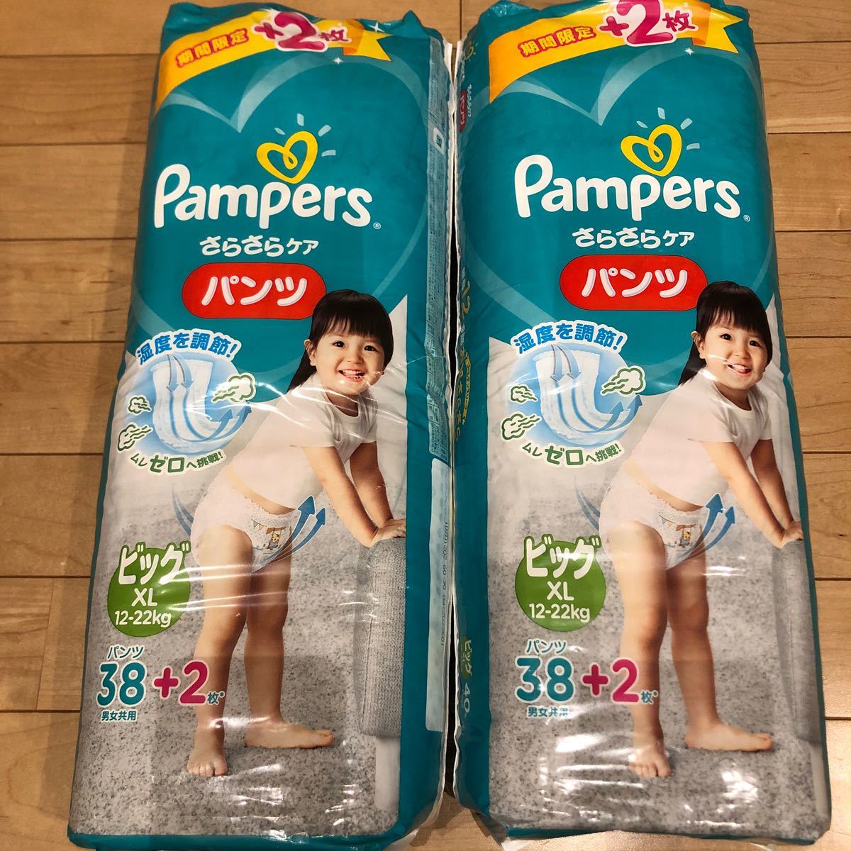 Pampers パンパース パンツ ビッグ - トイレ