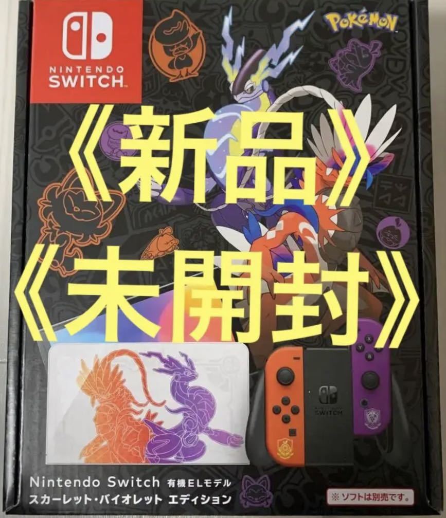 オシャレ 新品未使用 ポケセン当選分Nintendo Switch ポケモン