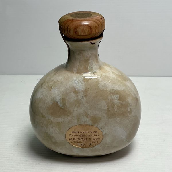 霧島 特別蒸留 熟成貯蔵 限定品