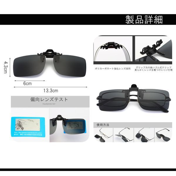 クリップサングラス 偏光 新品 サングラス UV400 眼鏡の上から 釣り 運転 ドライブ 跳ね上げ式 イエロー_画像4