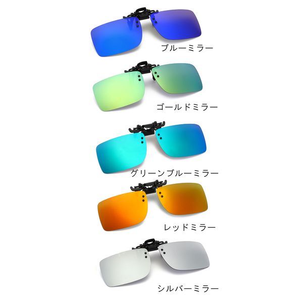 クリップサングラス 偏光 新品 サングラス UV400 眼鏡の上から 釣り 運転 ドライブ 跳ね上げ式 イエロー_画像7