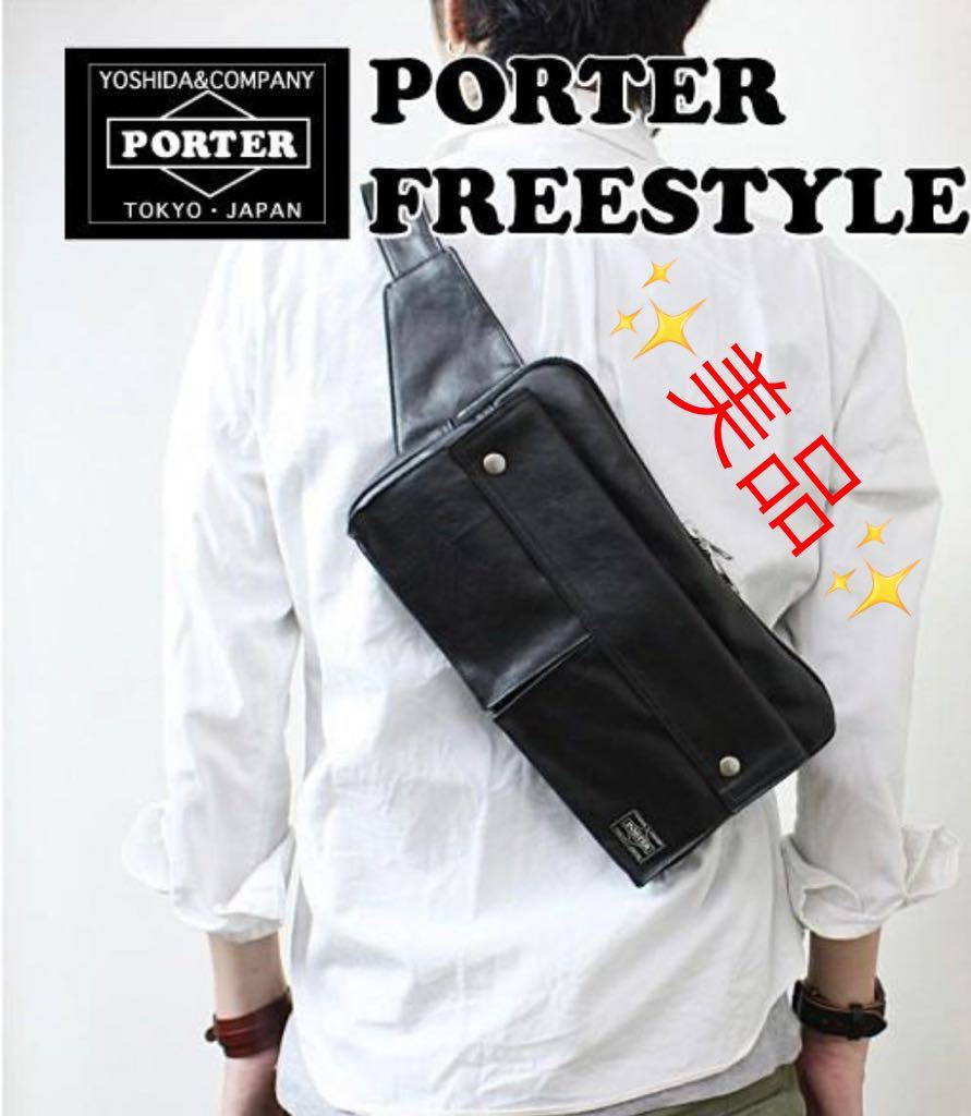 最終価格• メンズ【PORTER】吉田カバン-