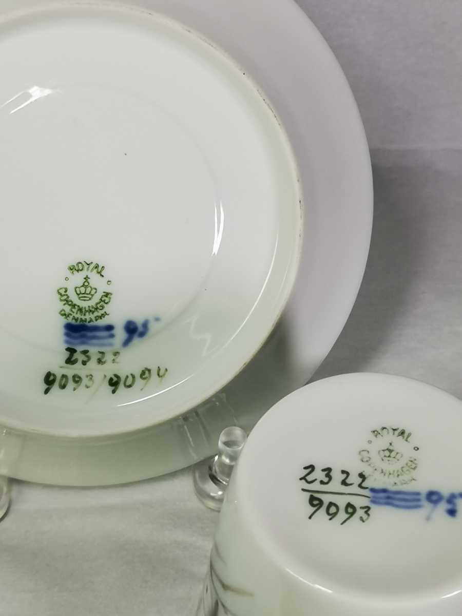 ロイヤルコペンハーゲン カップソーサー 蝶花枝の絵柄 陶芸