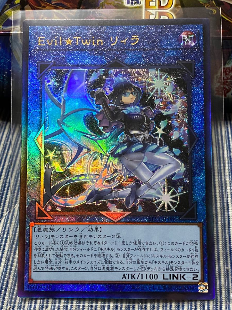 Evil Twinリィラ Evil Twinキスキル レリーフ セット 遊戯王 Evil Twinリィラ Evil Twinキスキル レリーフ セット 遊戯王