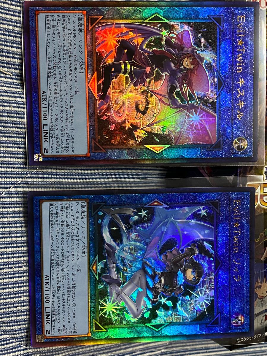 Evil Twinリィラ Evil Twinキスキル レリーフ セット 遊戯王 Evil Twinリィラ Evil Twinキスキル レリーフ セット 遊戯王