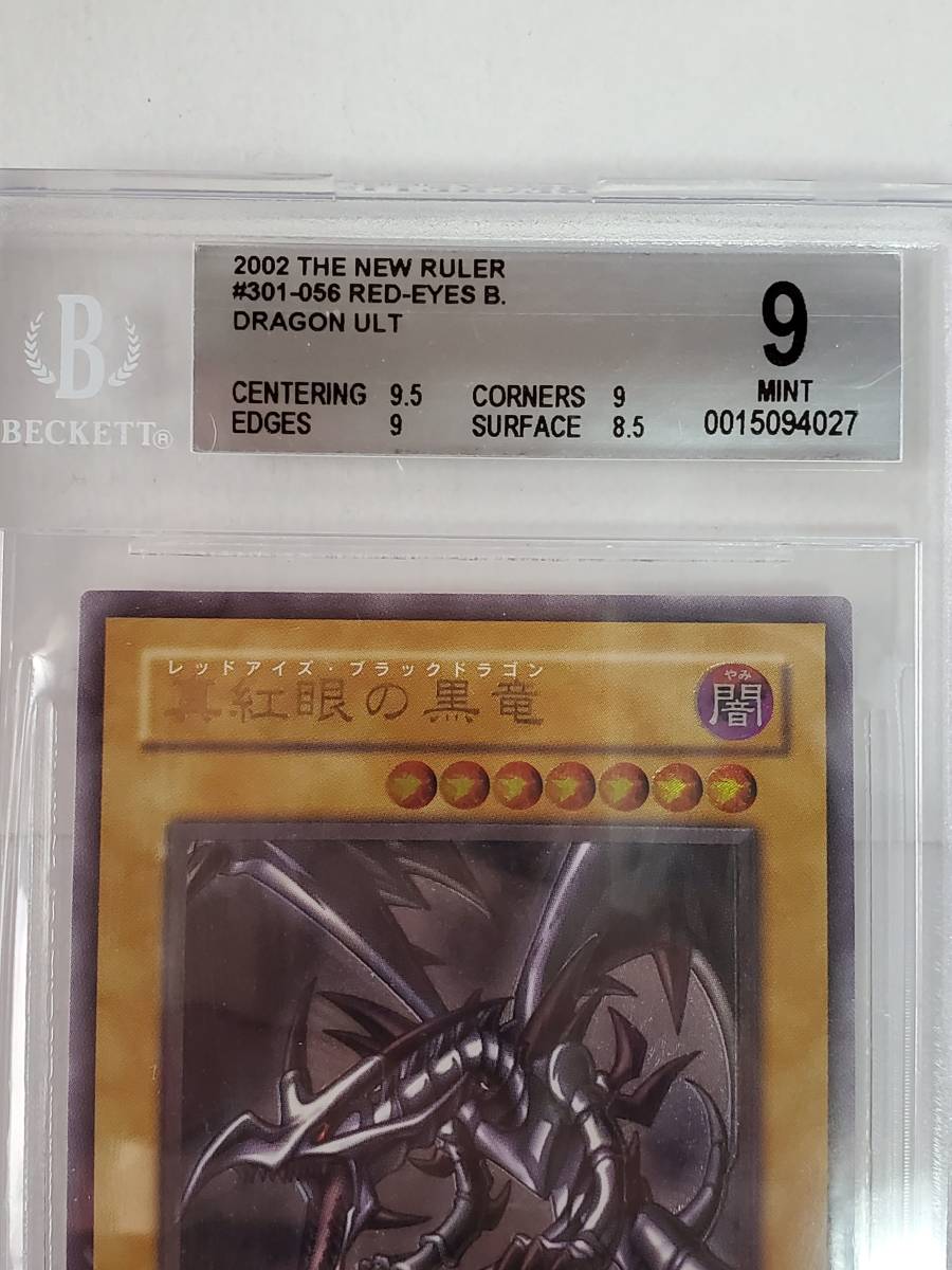 ○遊戯王○ NR 真紅眼の黒竜(レリーフ 初版赤艶 BGS 9) ○遊戯王○ NR 真紅眼の黒竜(レリーフ 初版赤艶 BGS 9)