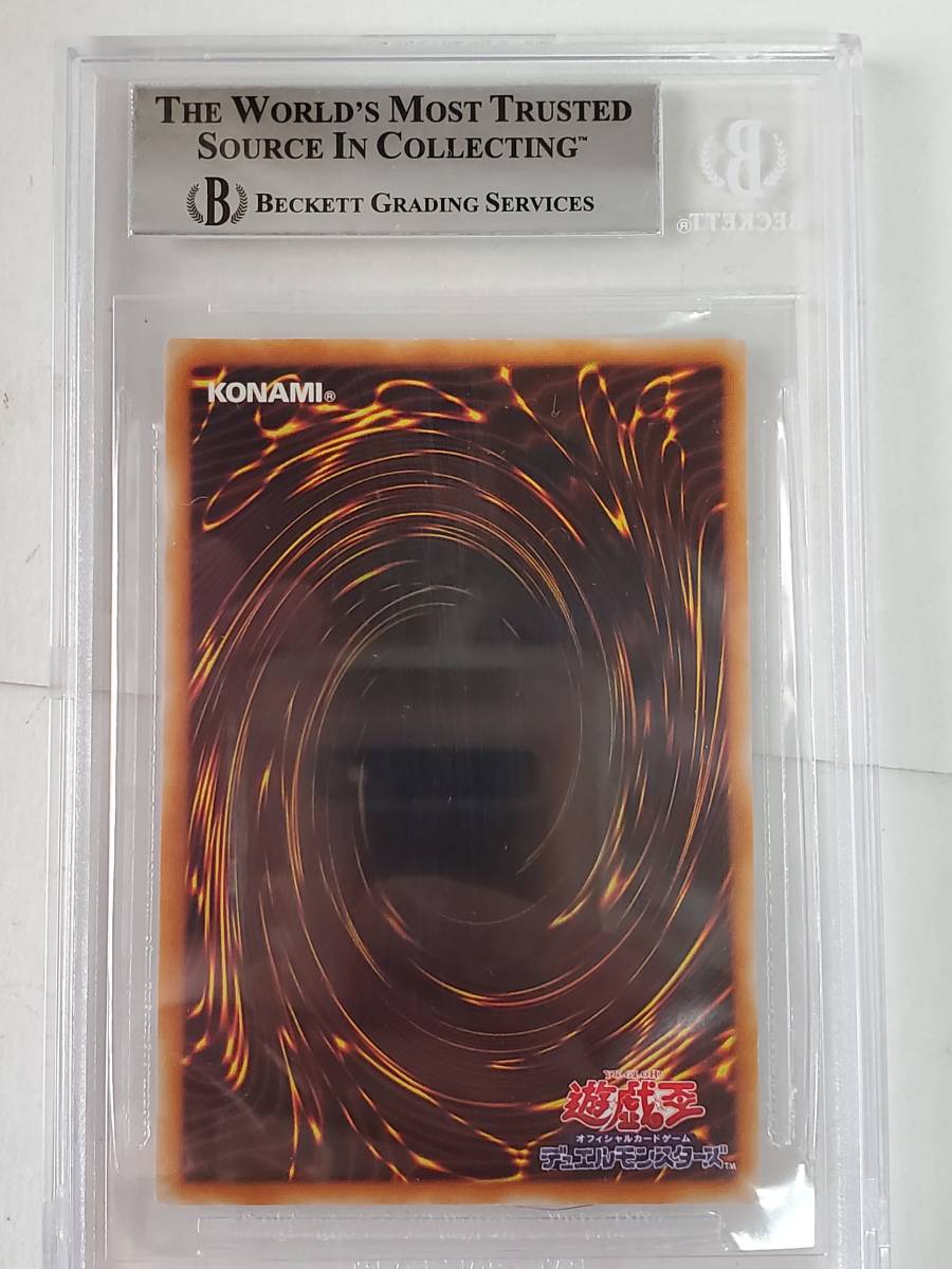 ○遊戯王○ NR 真紅眼の黒竜(レリーフ 初版赤艶 BGS 9) ○遊戯王○ NR 真紅眼の黒竜(レリーフ 初版赤艶 BGS 9)